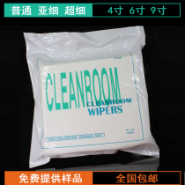 Anti-static dust-free cloth microfiber wipe cloth mobile phone film optical lens screen industrial cleaning cloth 9 inch 6