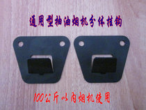 General Coenbang Tai Sakura Kangbaodi household range hood accessories installation adhesive hook hanging board smoke machine does not stain oil