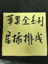 IP tail plug cable iphone 4S 5S 6p 6SP 7P 8p X XR XSMAX tail plug cable