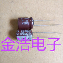 Brand new original imported 470UF 25v 470UF25V direct plug capacitor long leg CAPXON factory map
