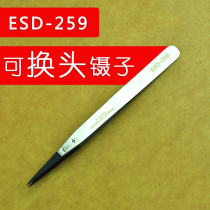 Anti-static tweezers interchangeable head tweezers use ESD-259 anti-static stainless steel tweezers