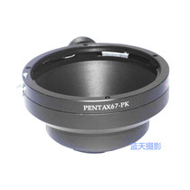 Pentax67 lens turn Pentax K SLR body adapter ring PENTAX67-PK