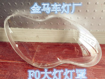 Suitable for BYD F0 front headlamps hood sub F0 lampshade sub-send glue pc material front headlights transparent lampshade