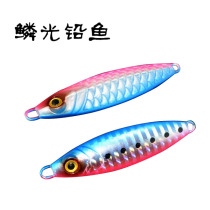 Giant ocean scaly lead fish bronzing small iron plate Luya bait Luminous sea fishing bait Spanish mackerel perch Mandarin mackerel fish bait