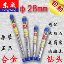 Genuine Dongcheng Square Shank Round Shank Long Hex Alloy Electric Hammer Drill Bit 28 * 350 400 500 700
