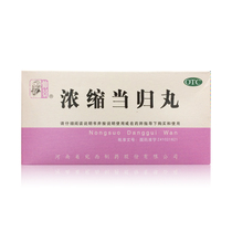 Zhongjing Concentrated Danggui Pills 200 Pills Huoxue Tiaojing Pain Menstruation Blood Deficiency