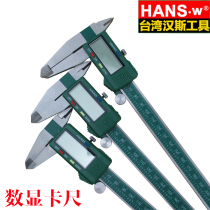 Taiwan Hans tool Digital caliper 0-150mm0-200mm0-300mm electronic vernier caliper