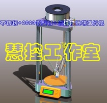 ACGN prints ACG model Handpad 3D printer MINI Delta Parallel Arm Holographic IOT SLA