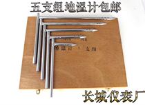 Greenhouse thermometer Earth thermometer Tiered geothermometer Agricultural thermometer soil thermometer