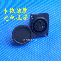 Electric car Cannon head charging port Lithium battery charging outlet socket Cannon head seat Cannon headband line