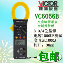 Victory clamp meter VC6056B AC DC 1000A clamp meter AC ammeter frequency on-off capacitance