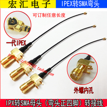 ipx to SMA line SMA flapper connector to IPEX line SMA elbow positive four-pin socket male thread inner hole