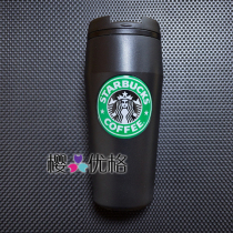 Starbucks Japan 2009 lucky bag limited overbearing president in love with me black accompanying cup(out of print limited)