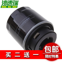 Adapt to BYD Surui Yuan Song Qin Si Rui S7 S6 G5 G6 1 5T oil filter filter grid