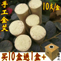 Aiyuankang five years Chen Ai Ye handmade moxa Golden moxa moxibustion strips Nanyang Ai velvet pillars Wormwood strips