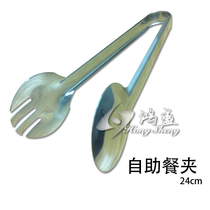Stainless Steel Buffet Pinch Food Clip Food Clip Vegetable Price Boufi Clip Western Meal Clip Bread Clip