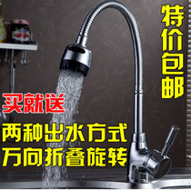 Kitchen faucet hot and cold water Full copper universal rotating kitchen sink wash basin faucet hot and cold
