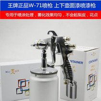 Taiwan ace W-71 spray gun Upper and lower pot paint spray gun topcoat furniture paint car spray gun