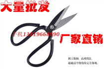 Scissors Sharp Beauty Work Scissors Sewing Sheared Paper Cutter Home Scissors Stainless Steel Office Cut Industrial Scissors