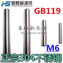  304 stainless steel GB119 Cylindrical pin positioning pin Pin pin M6*12-80