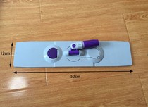 Xinwei special flat mop accessories Mop plate base plate stainless steel rod