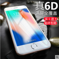 iPhone6plus tempered film 7 Apple 6s mobile phone film 8 full screen full coverage anti blue light 3D soft edge HD 6p all-inclusive edge anti-drop explosion proof six seven eight glass film