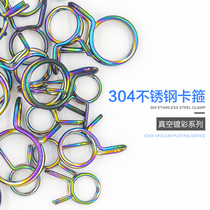 Ghost fire motorcycle modification accessories scooter decoration personality creative color stainless steel clamp clamp tube buckle