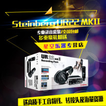 Yamaha YAMAHAur22mkII Recording professional dubbing Computer anchor USB external independent sound card set