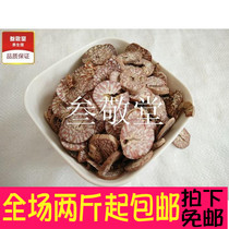  Betel nut 500g g Betel nut tablets Burnt betel nut Betel nut betel nut seeds Betel nut Chinese herbal medicine fresh and dry goods