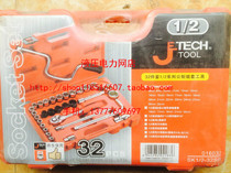 Shanghai Jike SK1 2-32SP Sleeve Set 32 Piece Set 1 2 Series Metric Set Tool 1