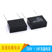 Household motor starter CBB61 1 5UF250V air conditioning capacitor fan capacitor