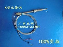 WRNT-02 01 Compression spring thermocouple injection molding machine temperature probe K E electric coupling