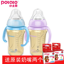 Small potato 1-2-3 years old baby bottle ppsu baby wide mouth diameter drop-proof drop-resistant childrens child milk pot