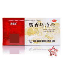 Ma Yinglong Musk Hemorrhoids Suppository 12 tablets