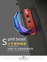 Adhesive hook base motorcycle 125 calf electric car decoration personality creative car front adhesive hook base spirit beast