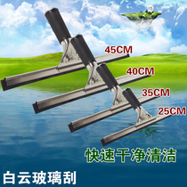 Special white cloud stainless steel glass scraper glass cleaner single - sided glass wipe window wipe