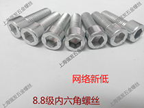 Special price promotion 8 8 Class galvanized inner hexagonal 8 8 grade inner hexagonal screw cup head inner hexagonal bolt M10