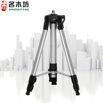Mingmufang laser level 1 meter 2 aluminum alloy tripod 1 meter 5 level factory original 5 8 connector