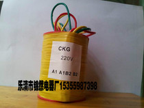 Explosive time limited special CKG-220V coil new limited crazy grab new products value promotion