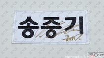 Running man Song Zhongji Joong Ki pro-pen signature Korean game name nameplate Name Tag embroidery