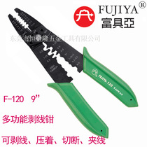 Taiwan Fujuya F-120 9-inch multi-functional wire stripping pliers press pliers clamp wire pliers can be stripped 0 8~2 6mm