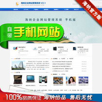  Perfect generation of static enterprise website source code with WAP mobile version of the enterprise website program SEO function with background