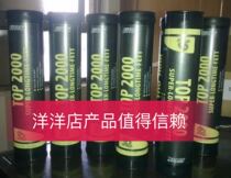 Special German AUTOL TOP2000 Grease Chemical Fiber Grease for Metro