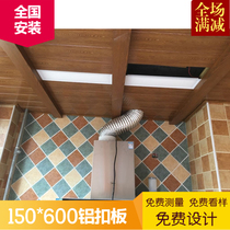 150*600 integrated ceiling aluminum gusset wood grain ceiling ceiling antique Mediterranean American style