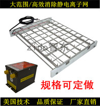 FFU vent installation eliminate static Ion network workshop static eliminator ST-601A Ion network
