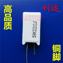 Inverter welding machine absorption resistance 5W 22 ohm vertical cement resistance 22 ohm 5W inverter welding machine