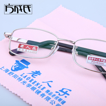 Hyperopia metal frame optical glass film anti-fatigue reading glasses anti-fatigue old mirror 8836