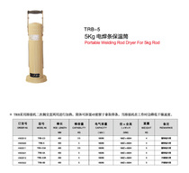 Warwick TRB-5 welding rod insulation cylinder electric welding wire thermos bottle electric welding rod thermos bottle 5kg