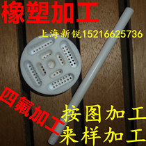Sculpted Teflon Teflon Teflon plate Teflon processing by Toulon PTFE Rod Spacer