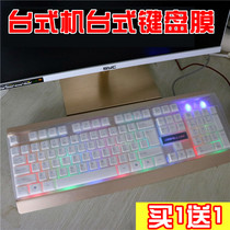 Ruyi bird backlit computer desktop home light-emitting mechanical hand feel keyboard protective film Wrangler dust cover